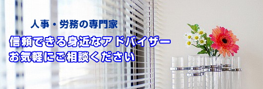 杉山社労士事務所